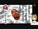#27 晦-つきこもり 実況プレイ 哲夫の続きと由香里と宝石「スンバライト」