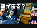 【フォートナイト茶番】アプデ後の最新マップ変化！ついに見つかったマイダスの椅子に座るのは誰だ！？マイダス？それともブルータス？検証・考察【GameWith所属】【ゆっくり実況】【Fortnite】