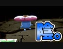 【ポケモン剣盾】安心と信頼の陰キャ！みけ＆ラフレシア！