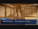 これから始めるFate/Grand Order実況プレイぐだぐだ邪馬台国編　part12