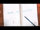 モノクロ∞ブルースカイ_樹