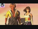 【Part75】FF10HDゆっくりよりゆっくりデア・リヒター討伐を目指す【実況】