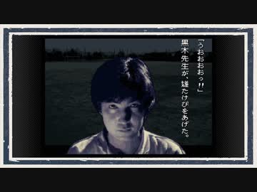 ◆学校であった怖い話　実況プレイ◆part94