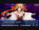 これから始めるFate/Grand Order実況プレイぐだぐだ邪馬台国編　part13