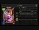 【シャドバ】この発想はなかった！ ワンダーコック採用型葬送ネクロ【シャドウバース Shadowverse】