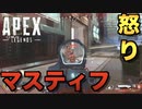 【PS4】Apexに物申す。お前ら大概にせえよ！！！【Apex Legends】