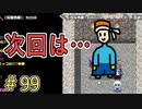 蝉最後我々島。【ぼくらのアイランド】＃99