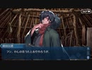 勇者が往く！　FGOイベント【ぐだぐだ邪馬台国】実況　part8