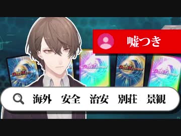 神引きを責められて海外逃亡を画策する社長【加賀美ハヤト】