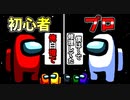 【宇宙人狼】信頼される奴とそうでない奴の発言の違いは明白【among us】
