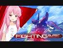 【EXVSMBON】ボイチェビブーストON　2【VOICeVI実況】