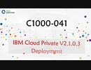 C1000-041 Practice Questions - IBM Cloud Private V2.1.0.3 Deployment