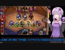 【VOICEROID実況】結月ゆかりのガババトグラ#3【ハースストーン】