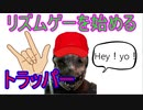 Dead_by_Daylight  『トラッパー奮闘記♯143』