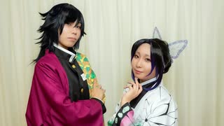 【鬼滅の刃】宵々古今 踊ってみた【コスプレ】