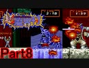 【実況】自分の上達が恐ろしく感じます【超魔界村】Part8
