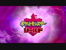 【女性実況】今更初見でポケットモンスターシールド #1