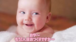 この赤ちゃんかわいい