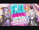 【VOICEROID実況】ゆるふわ？バトルロワイアル～Season2～【Fall Guys: Ultimate Knockout】