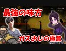 ガス無双！？最強の味方×スパーガス田中のマッチでチャンピオン取りまくり！！(Apex Legends)