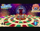 テレサ「約一年ぶりだな」＃４【スーパーマリオサンシャイン】