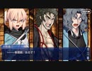 これから始めるFate/Grand Order実況プレイぐだぐだ邪馬台国編　part14
