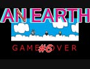 地球 #6【AN EARTH】