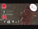 【DbD】ガバ鯖日記part.2【ゆっくり実況】
