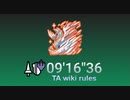 【MHW:I】六花が静かに眠るなら 歴戦王イヴェルカーナ ランス ソロ 09'16"36 TA wiki rules