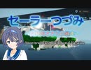 【Stormworks】セーラーつづみ　～開発局ささらの暴走～　３【CeVIO実況】