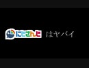 にじさんじはヤバイ