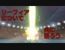 【剣盾フレ戦part13】10パ大会を征く！【ダブル】　vsさくらちゃん