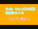 【ネタバレ注意】Noita Ver1.0アプデまとめ1　新魔法の入手方法・性能暫定まとめ