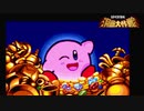 【実況】星のカービィ　スーパーデラックス【part9】