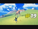 世界の生き物全てテイムしてみた[Craftopia]#19