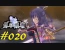 英雄伝説_創の軌跡_020_ロイド_忘失われた魂02