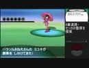 【ポケットモンスターブラック】 プレイ動画 Part51