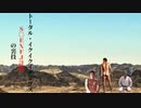 トータル・イクイクイクリプス　S〇XFJ計画の裏技　chapter１－３