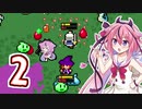 【魔女と勇者】と、ヒメ part2【ガイノイド実況】