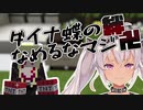 盗んだケーキをプレゼントするルイス＆デストラップで死ぬ魔使マオ