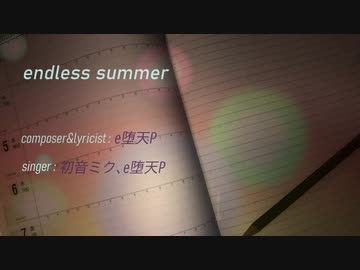 endless summer/初音ミク with e堕天 （オリジナル）