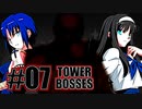 【MUGEN】一ノ瀬志希と二宮飛鳥で台パンバベルタワー大会 #07