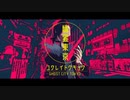 【青葉アオ】幽霊東京【UTAUカバー】