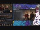 【Crusader Kings3】テストプレイ・リムージュ家 Part44