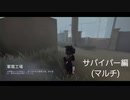 【第五人格】久しぶり〜(*´ω｀*)おまけあり