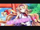 自由気ままに東方ロストワード実況Part２９