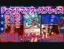 【実況】デュエルマスターズプレイス～圧倒的恐怖ッボルサファフェニックス!!～