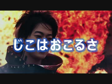 じ　こ　は　お　こ　る　さ