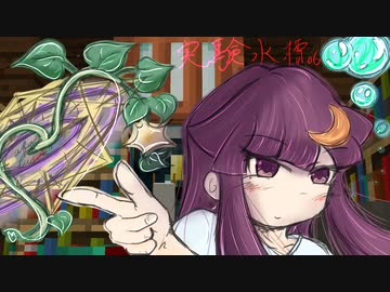【地層】パチュこあの息抜き地層水槽 Part.6