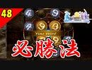 【FF10-2 HD】スフィアブレイク マスターしたわ【2周目 実況】Part48